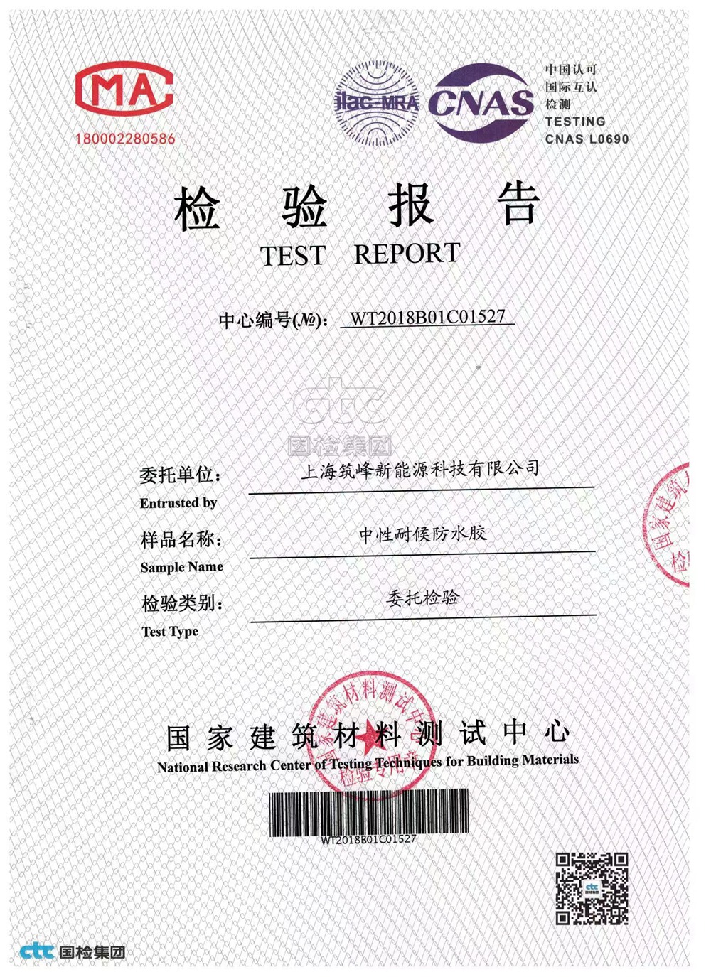 檢測(cè)報(bào)告